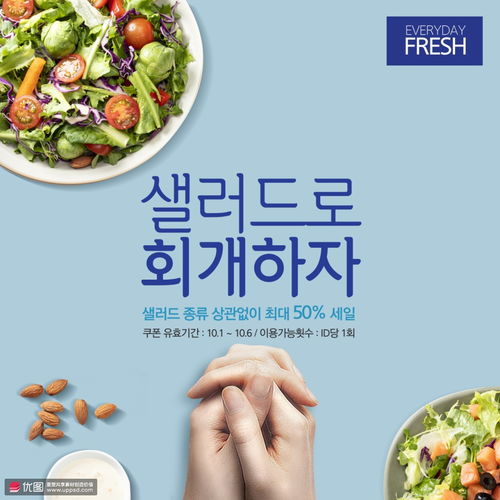 限時優(yōu)惠 品味新鮮，健康沙拉的美食盛宴