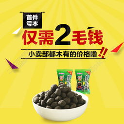 免費(fèi)下載！500像素食品促銷(xiāo)PSD主圖模板（編號(hào)17009814，千圖網(wǎng)）助力銷(xiāo)售